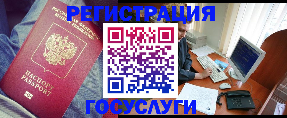 прописка для работы в Красном Сулине