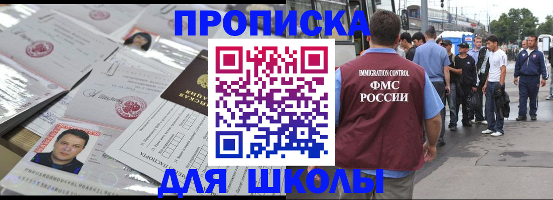 прописка 2025 в Красном Сулине