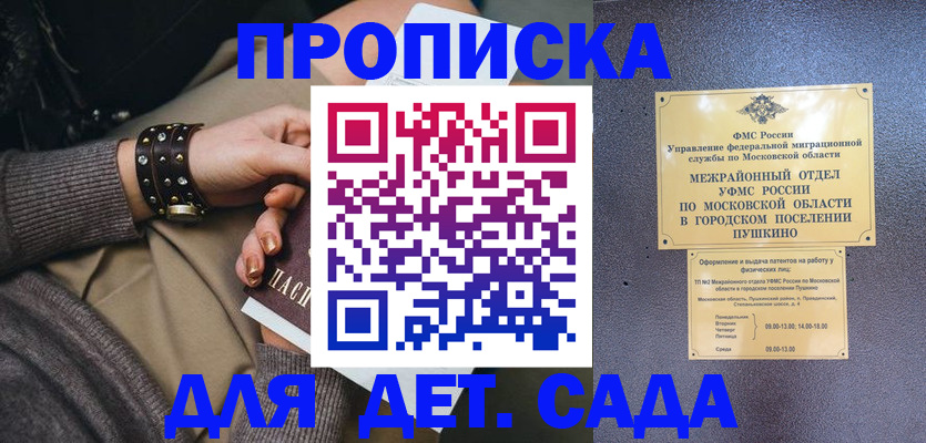 временная регистрация в Красном Сулине