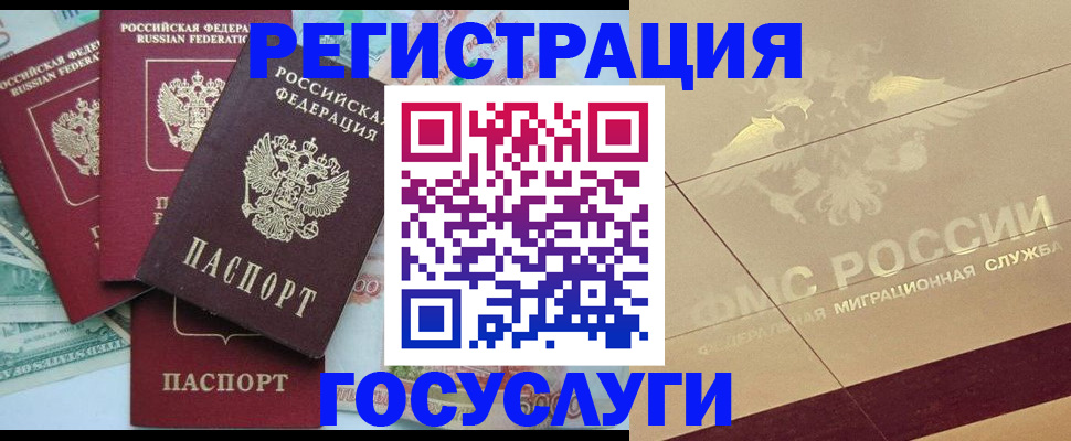 временная регистрация собственник в Красном Сулине