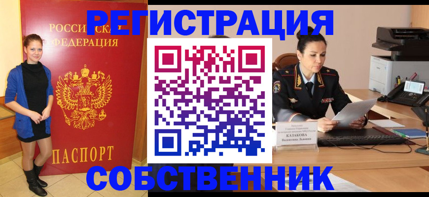 найти адрес прописки в Красном Сулине