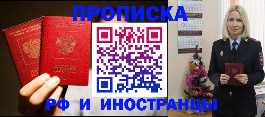 прописка гарантия в Красном Сулине