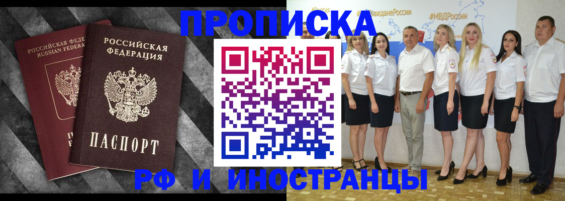 временная регистрация купить в Красном Сулине