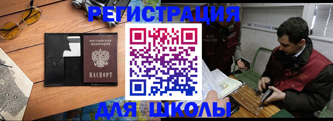 прописка иностранных граждан в Красном Сулине