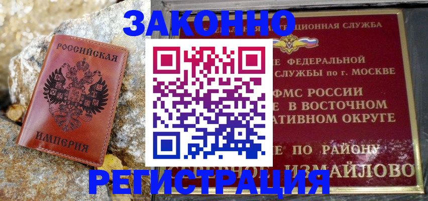 миграционный учет в Красном Сулине