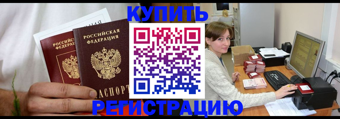 миграционный учет в Красном Сулине